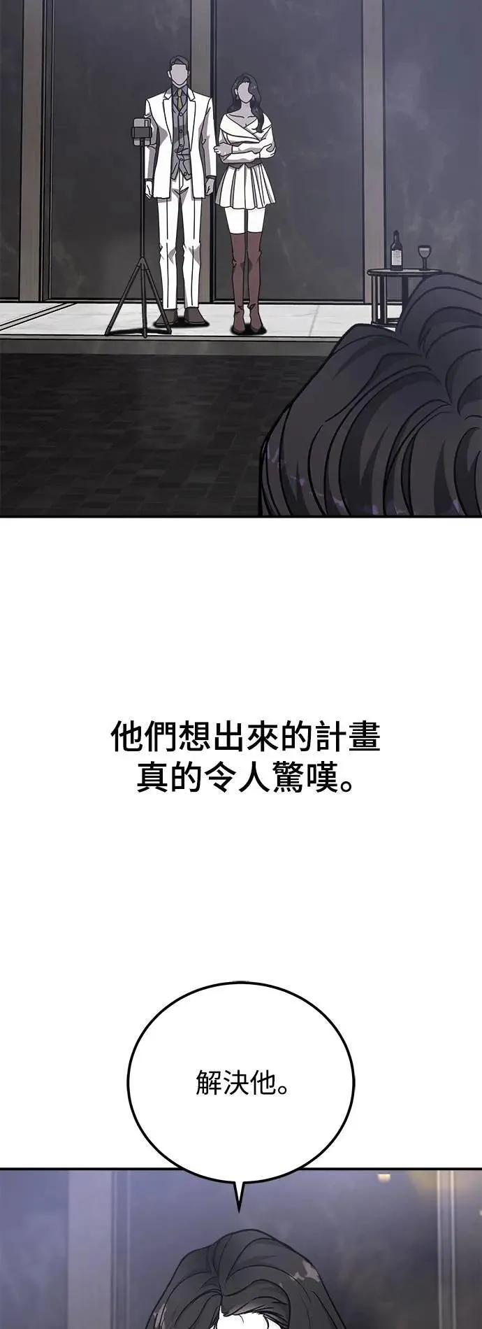 第61话 反击的序曲(3) 第37页