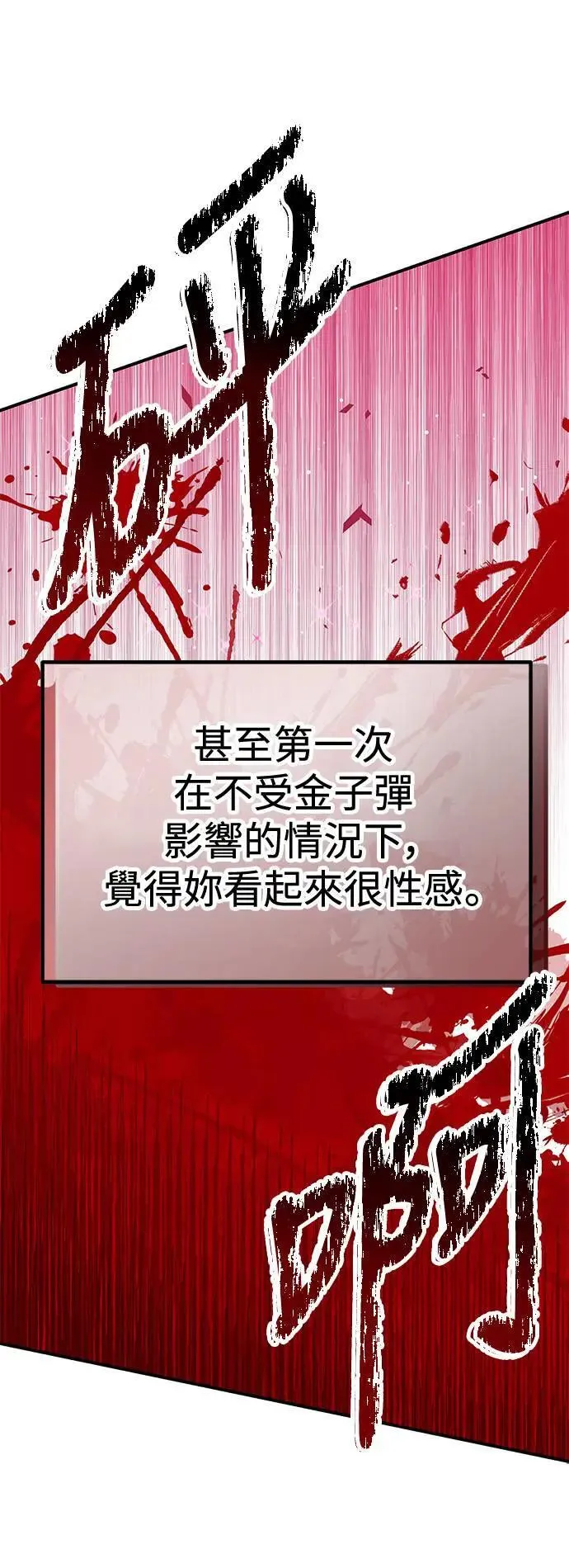 第61话 反击的序曲(3) 第39页