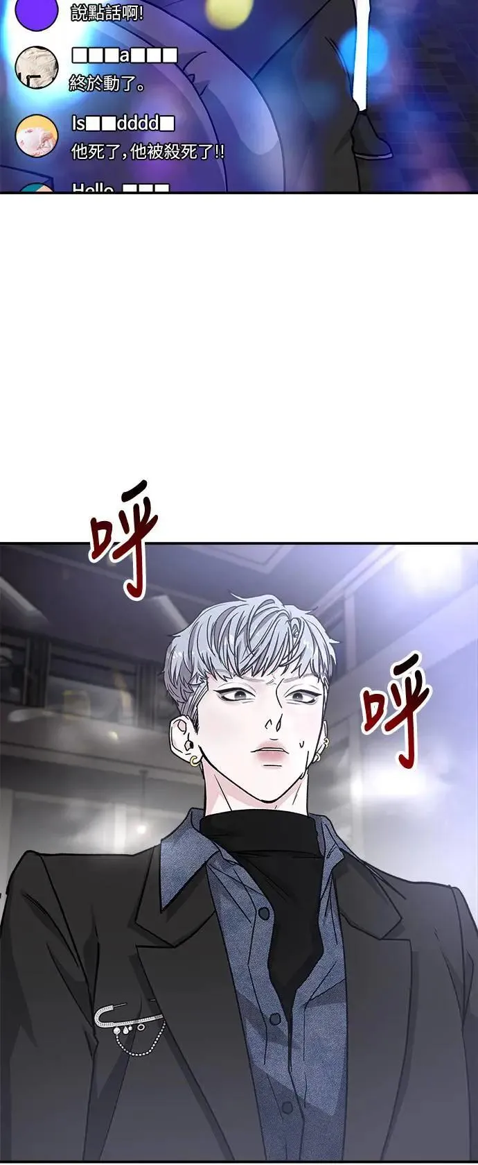 第61话 反击的序曲(3) 第41页