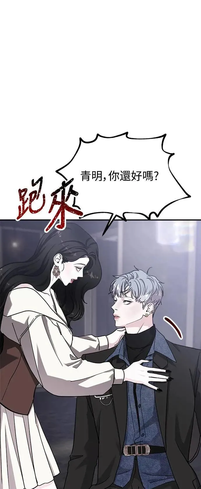 第61话 反击的序曲(3) 第42页