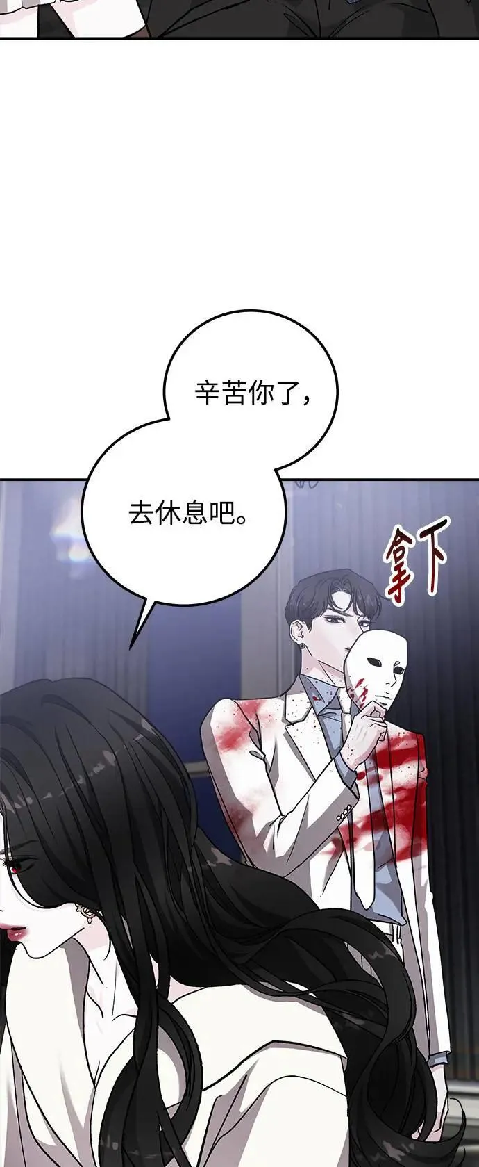 第61话 反击的序曲(3) 第43页