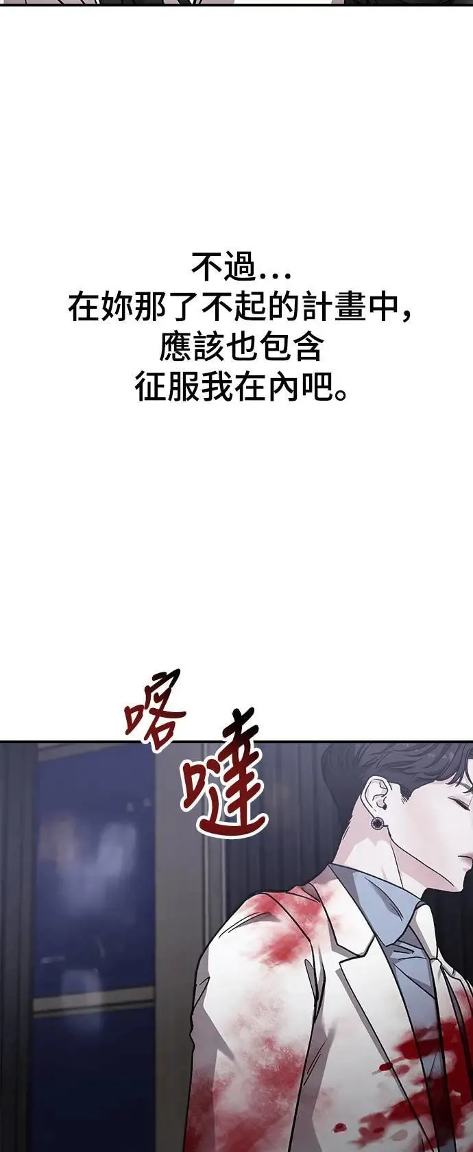 第61话 反击的序曲(3) 第44页