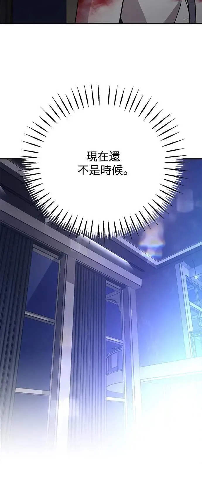 第61话 反击的序曲(3) 第45页