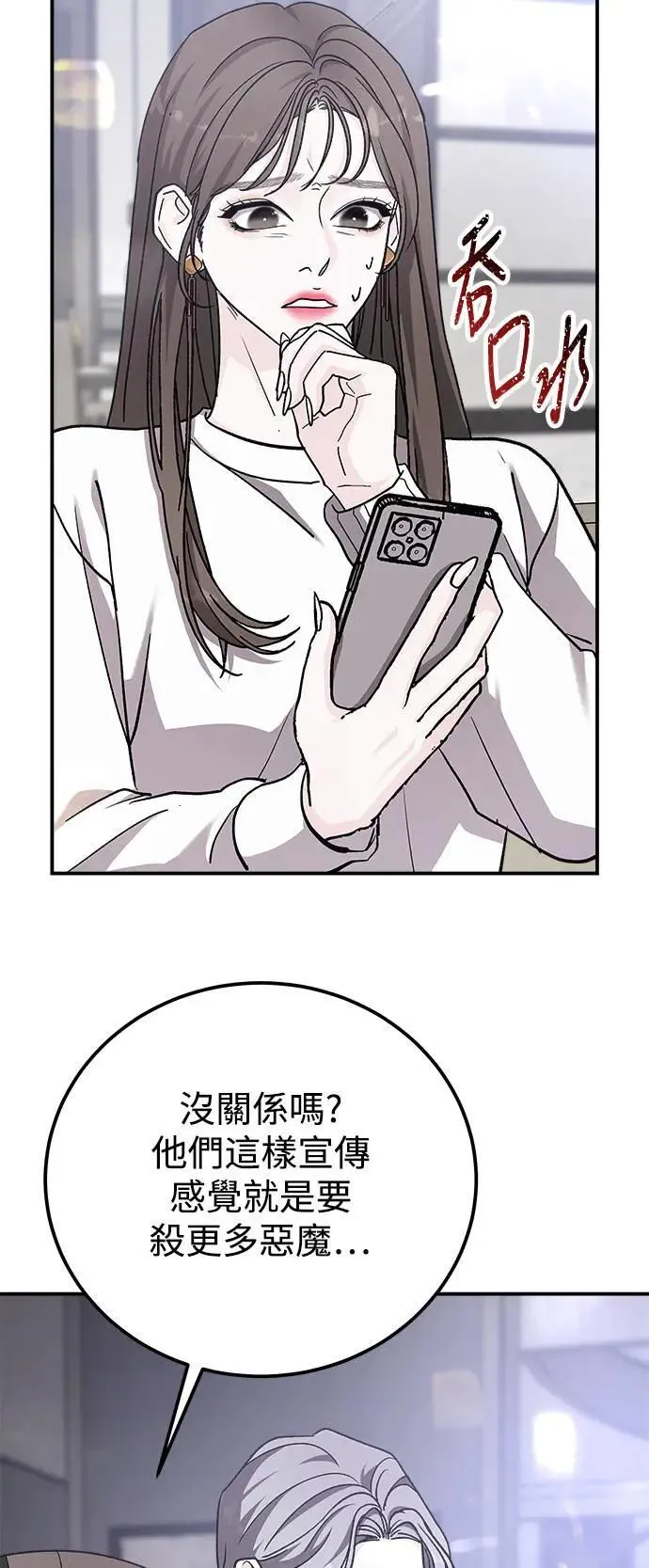 第61话 反击的序曲(3) 第48页