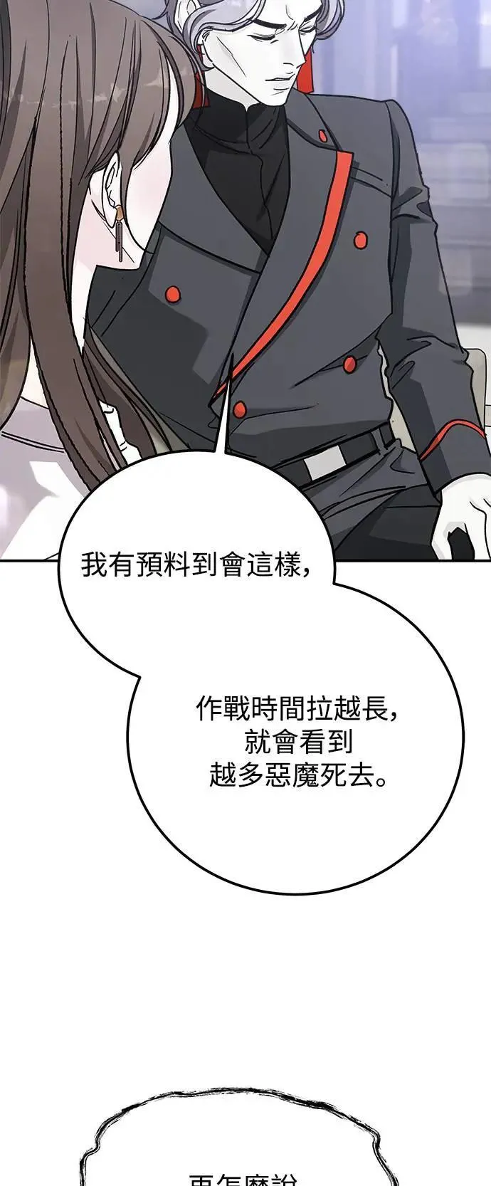 第61话 反击的序曲(3) 第49页