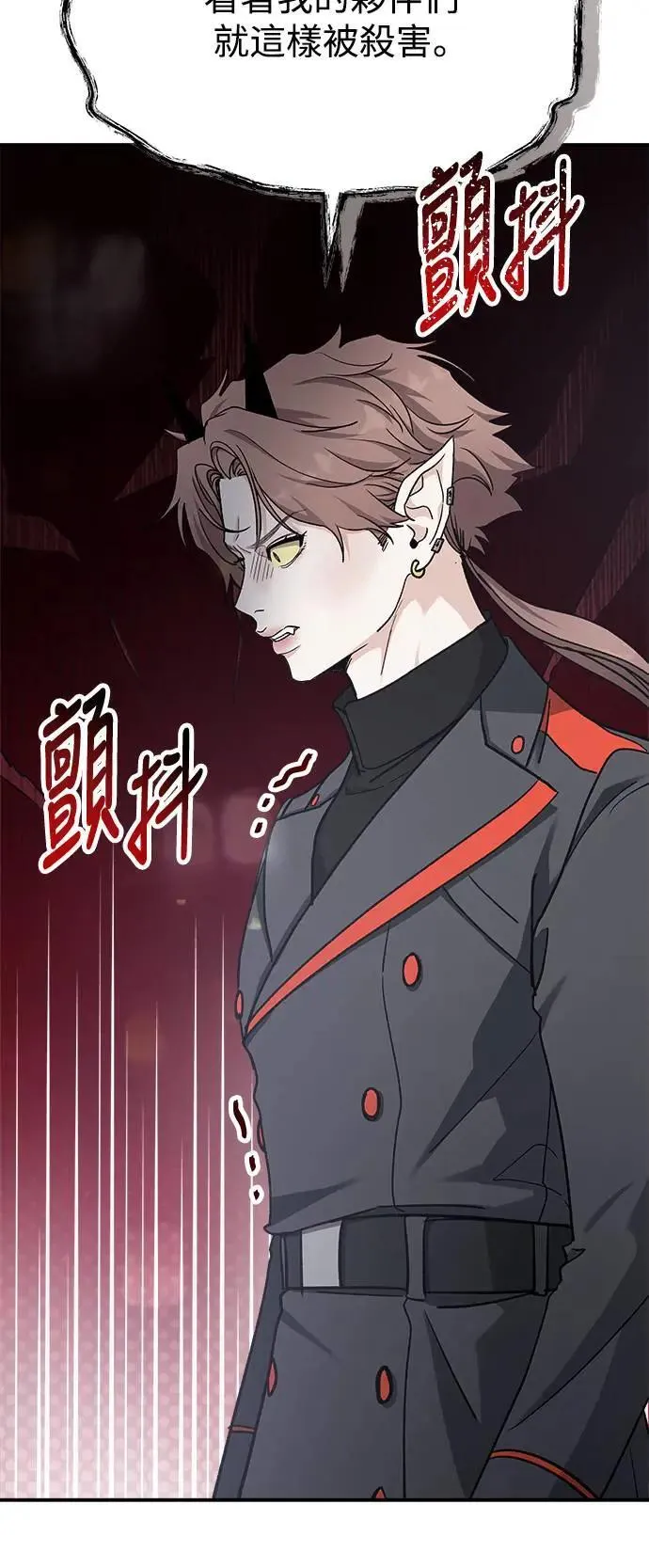 第61话 反击的序曲(3) 第51页