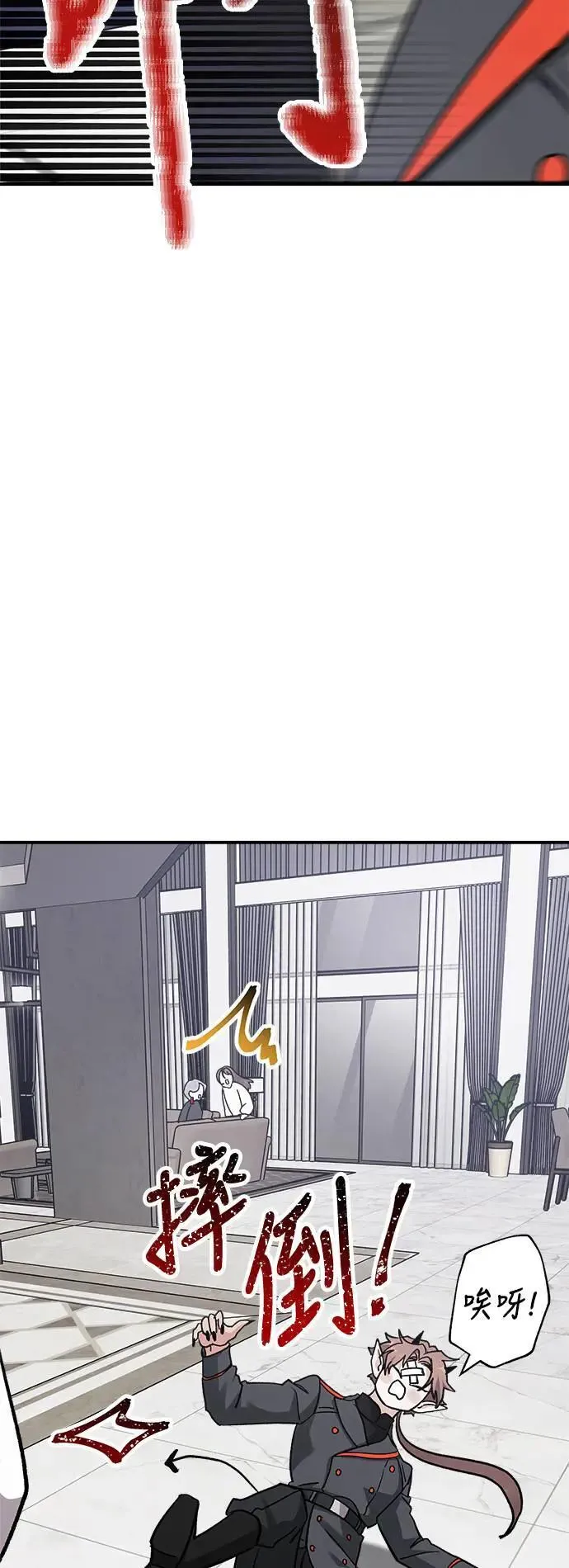 第61话 反击的序曲(3) 第55页