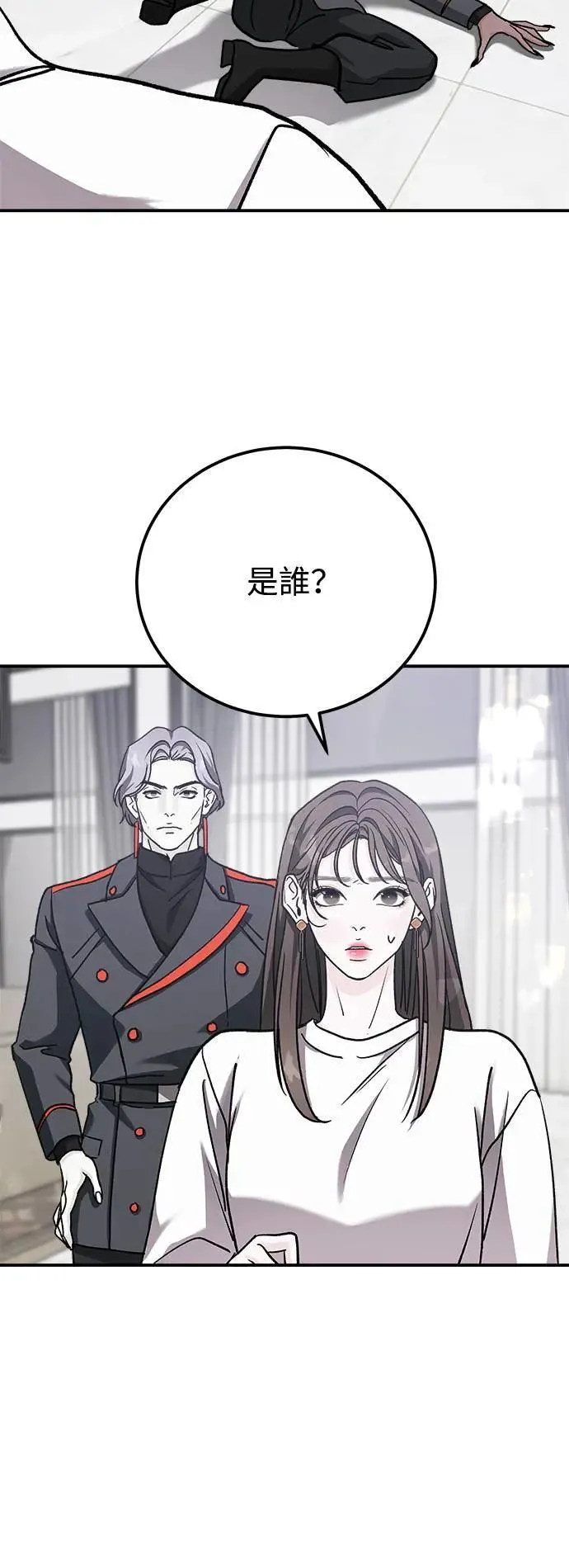 第61话 反击的序曲(3) 第56页