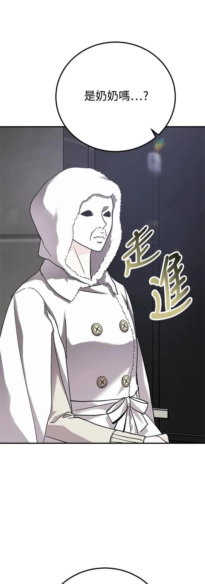 第61话 反击的序曲(3) 第57页