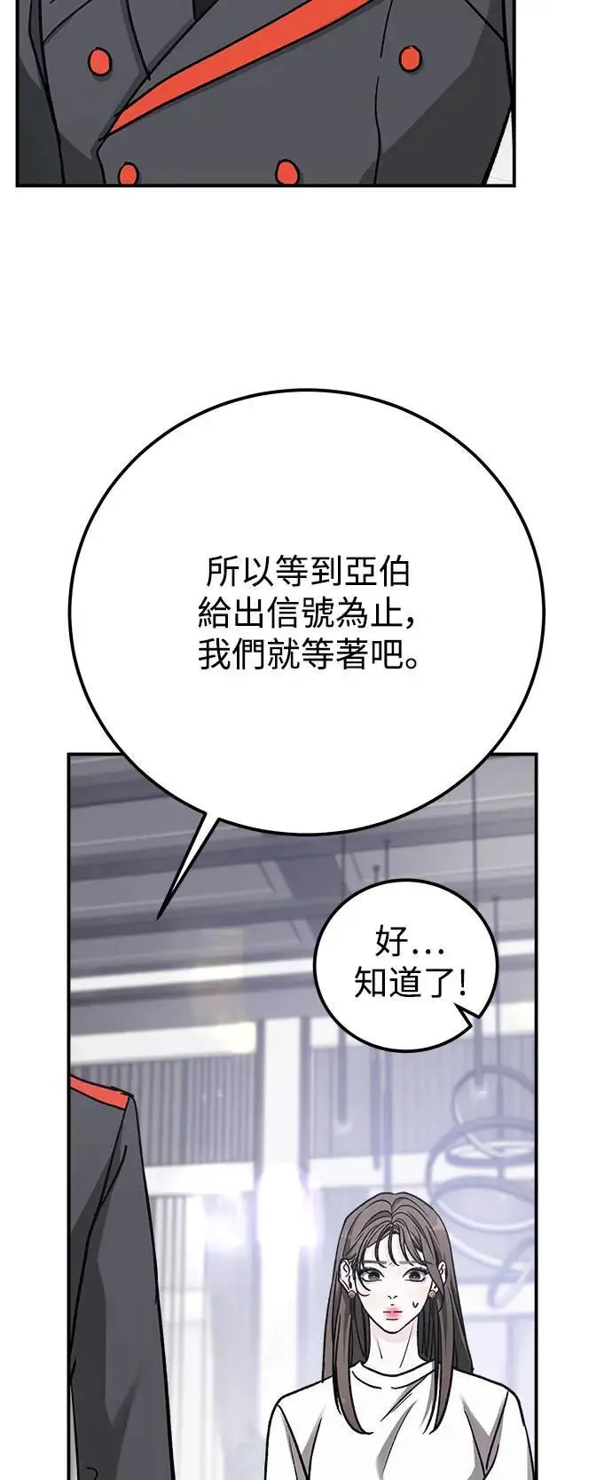 第61话 反击的序曲(3) 第66页