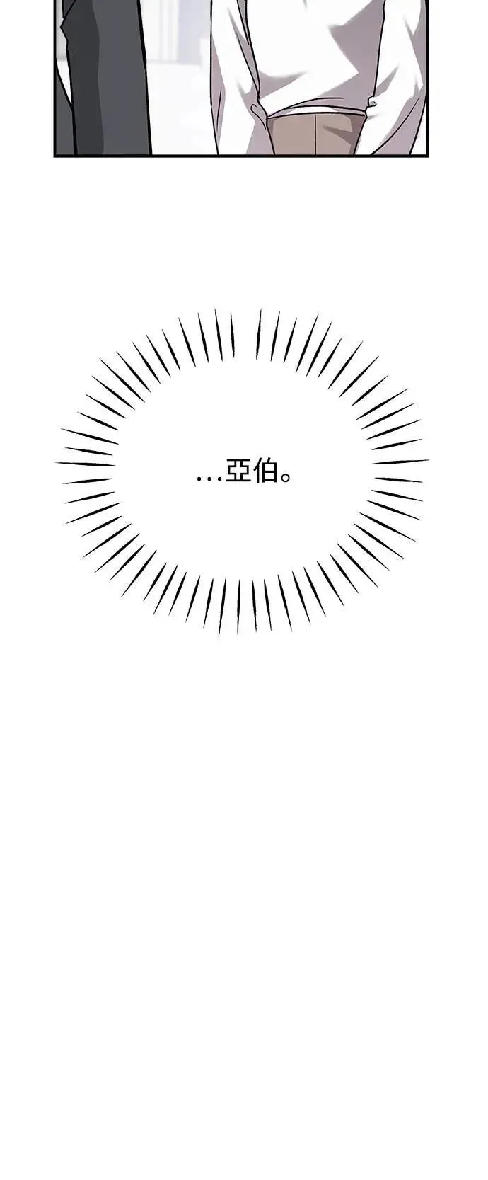 第61话 反击的序曲(3) 第67页