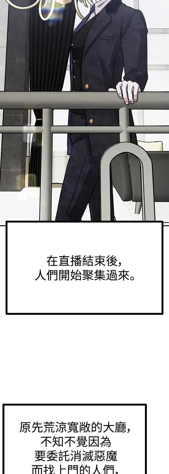 第61话 反击的序曲(3) 第69页