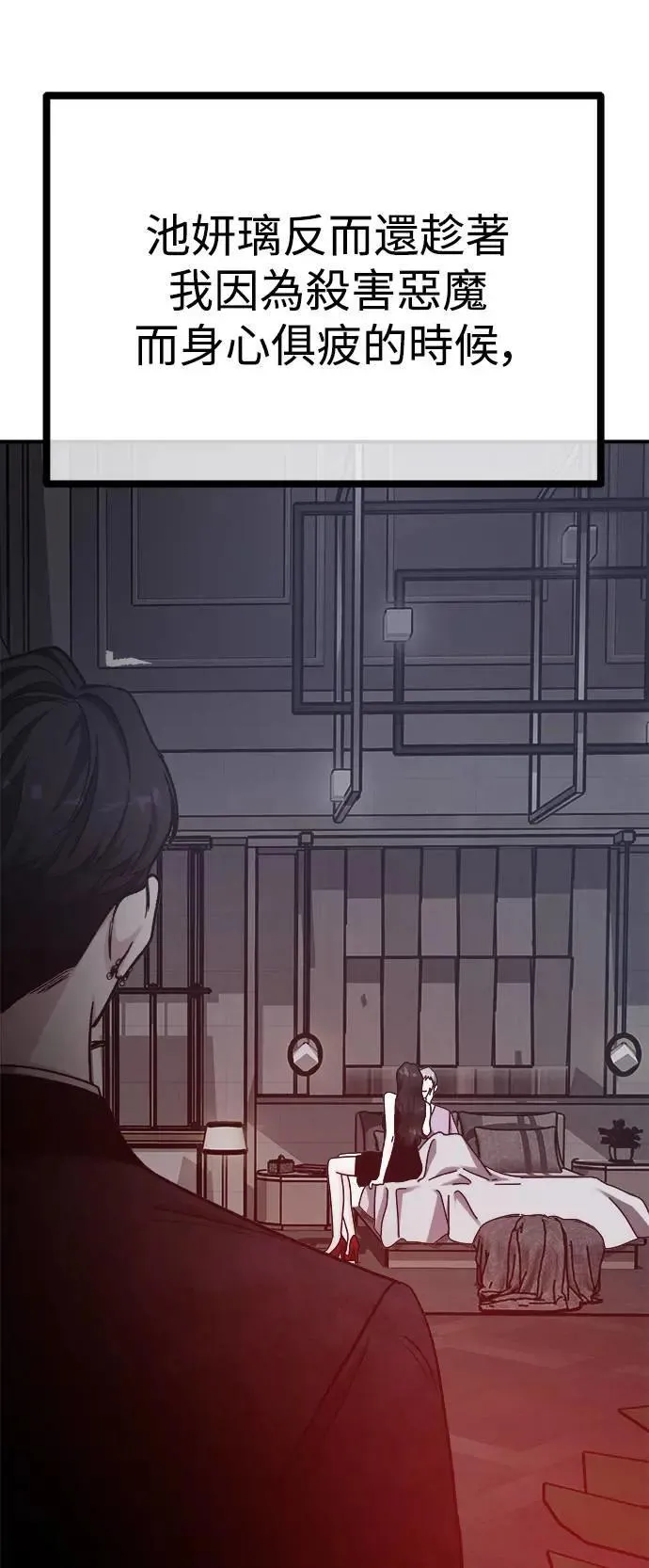 第61话 反击的序曲(3) 第73页