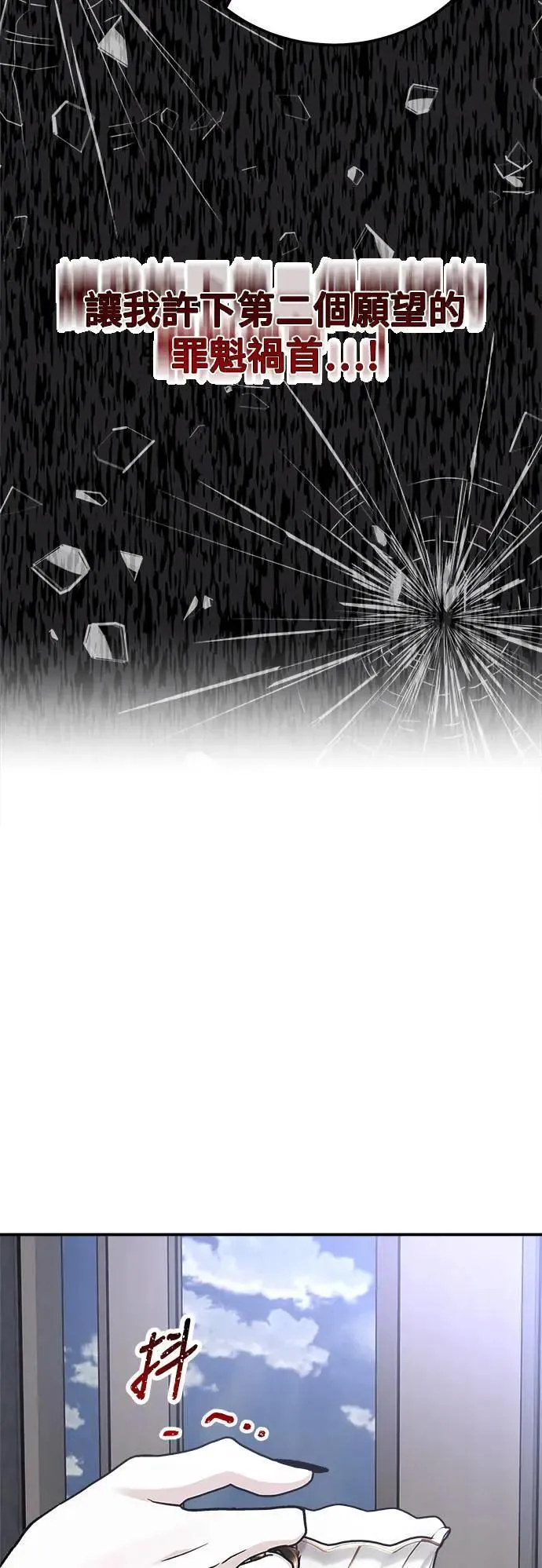第61话 反击的序曲(3) 第81页