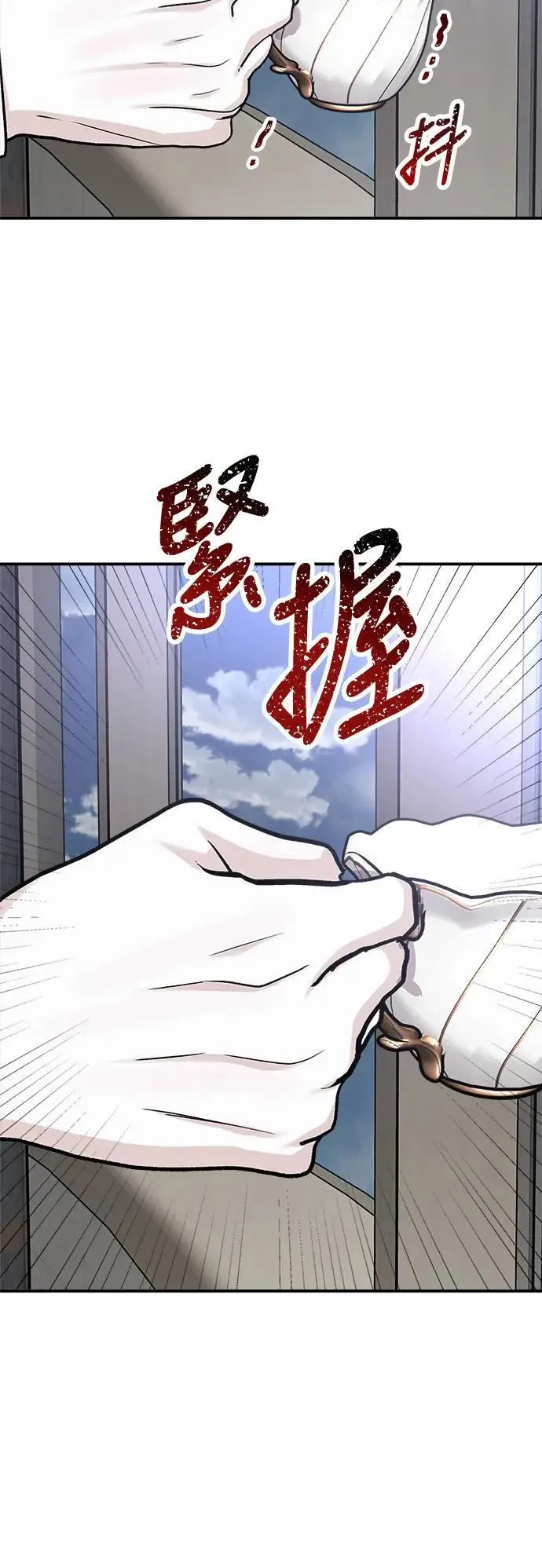 第61话 反击的序曲(3) 第82页