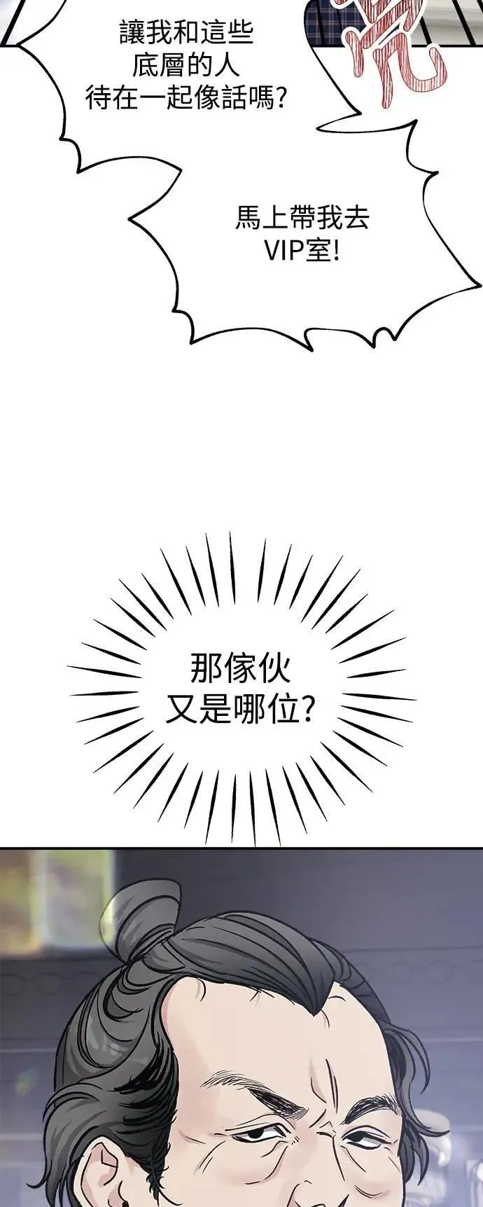 第62话 消失的…(1) 第7页
