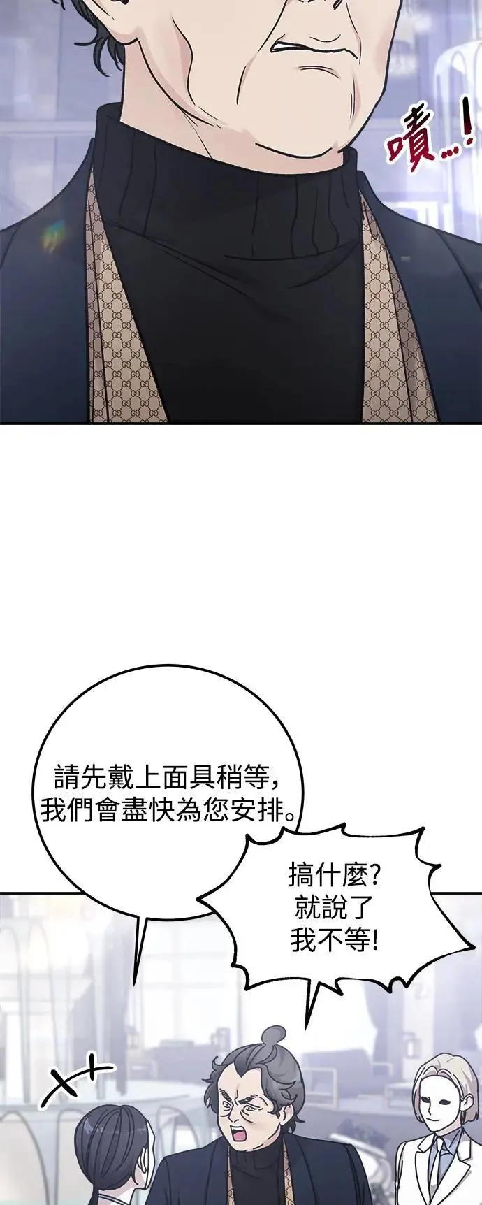 第62话 消失的…(1) 第8页