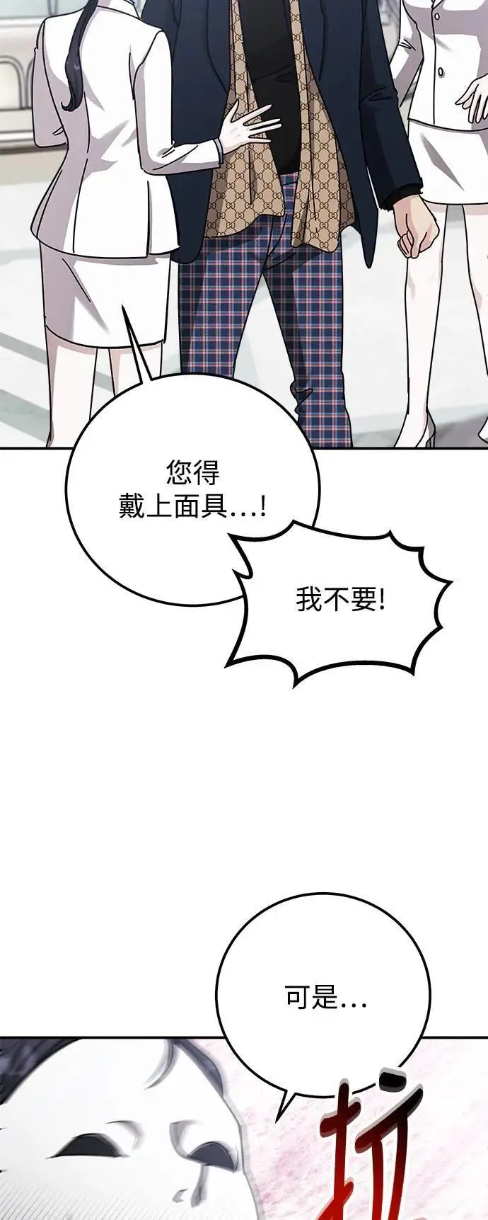 第62话 消失的…(1) 第9页