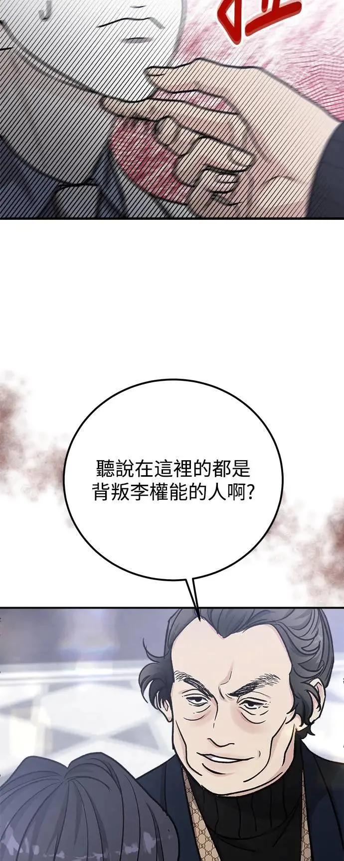 第62话 消失的…(1) 第10页