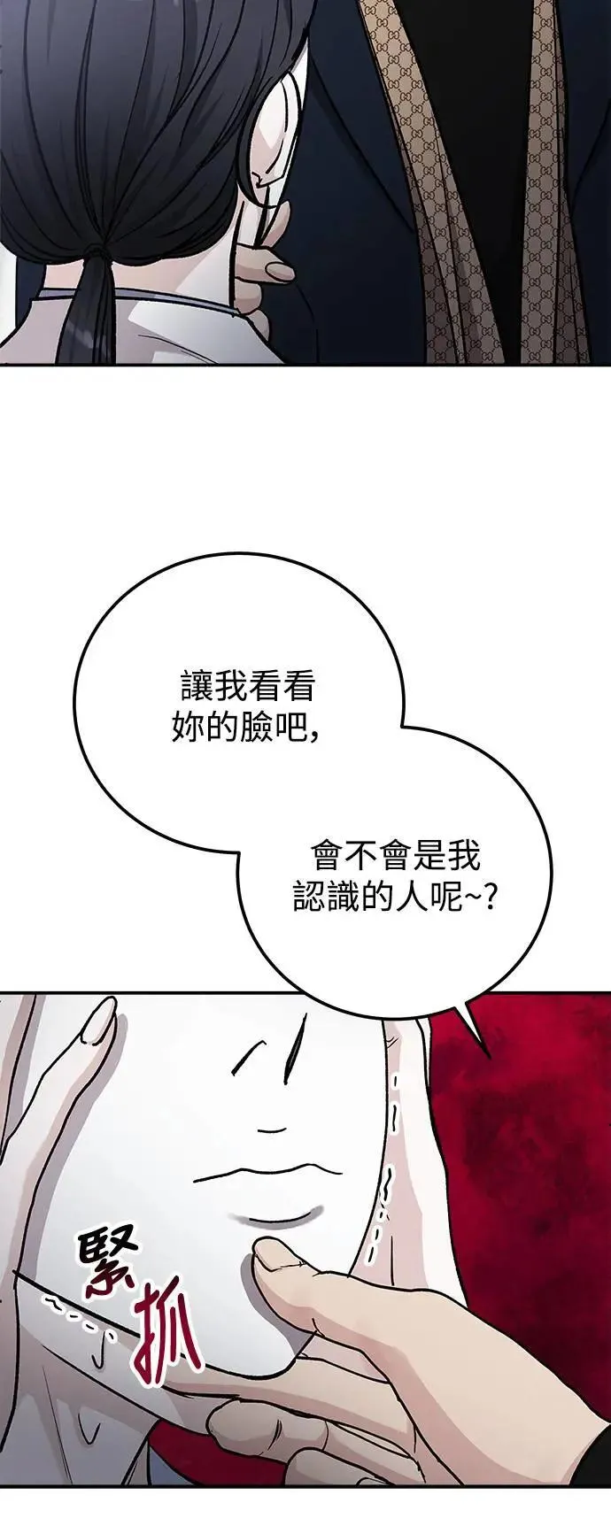 第62话 消失的…(1) 第11页