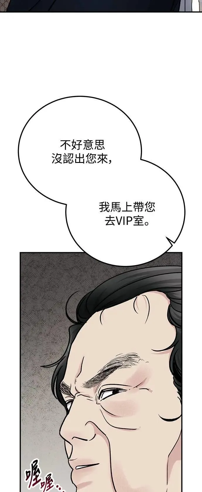 第62话 消失的…(1) 第13页