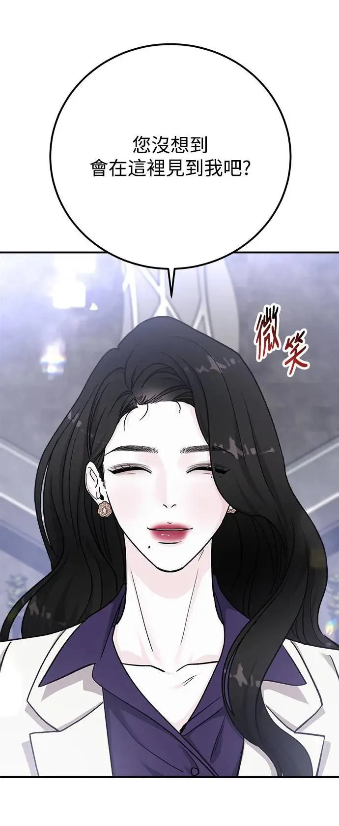 第62话 消失的…(1) 第17页