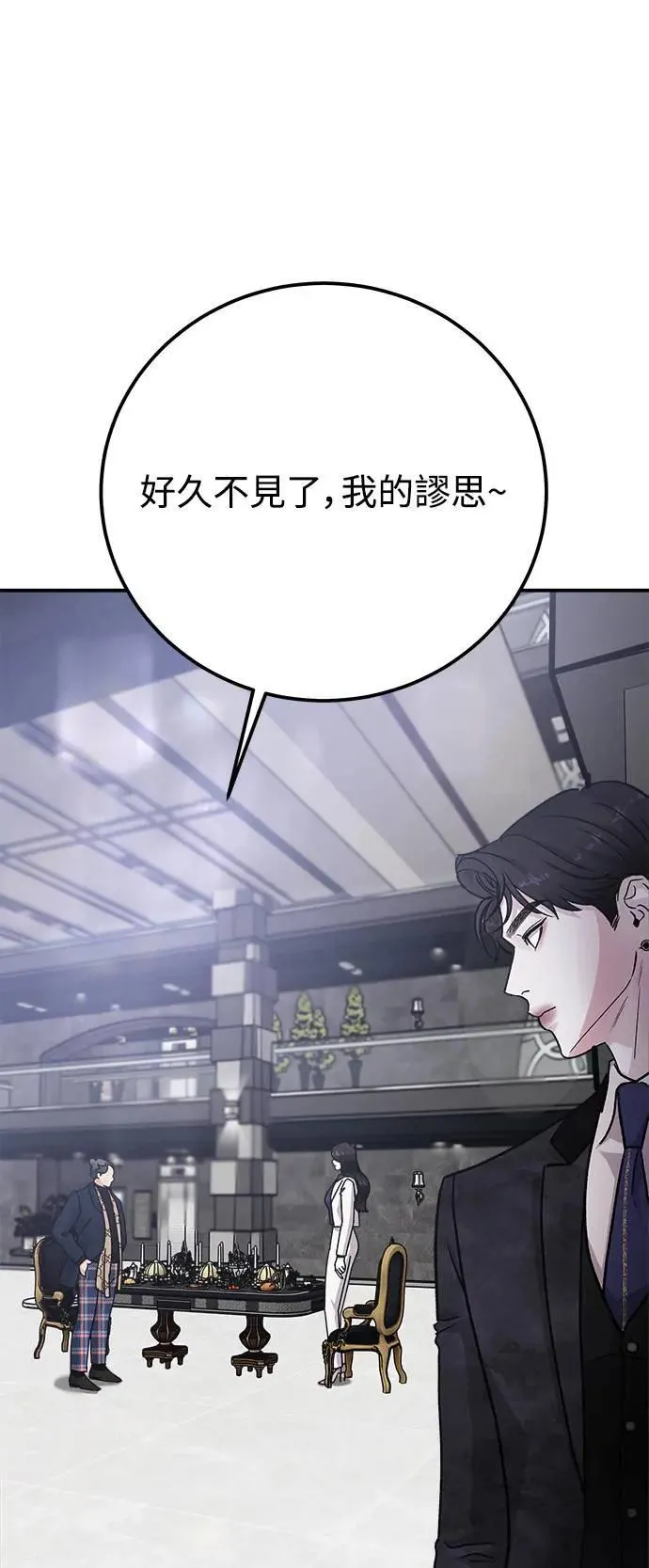第62话 消失的…(1) 第19页