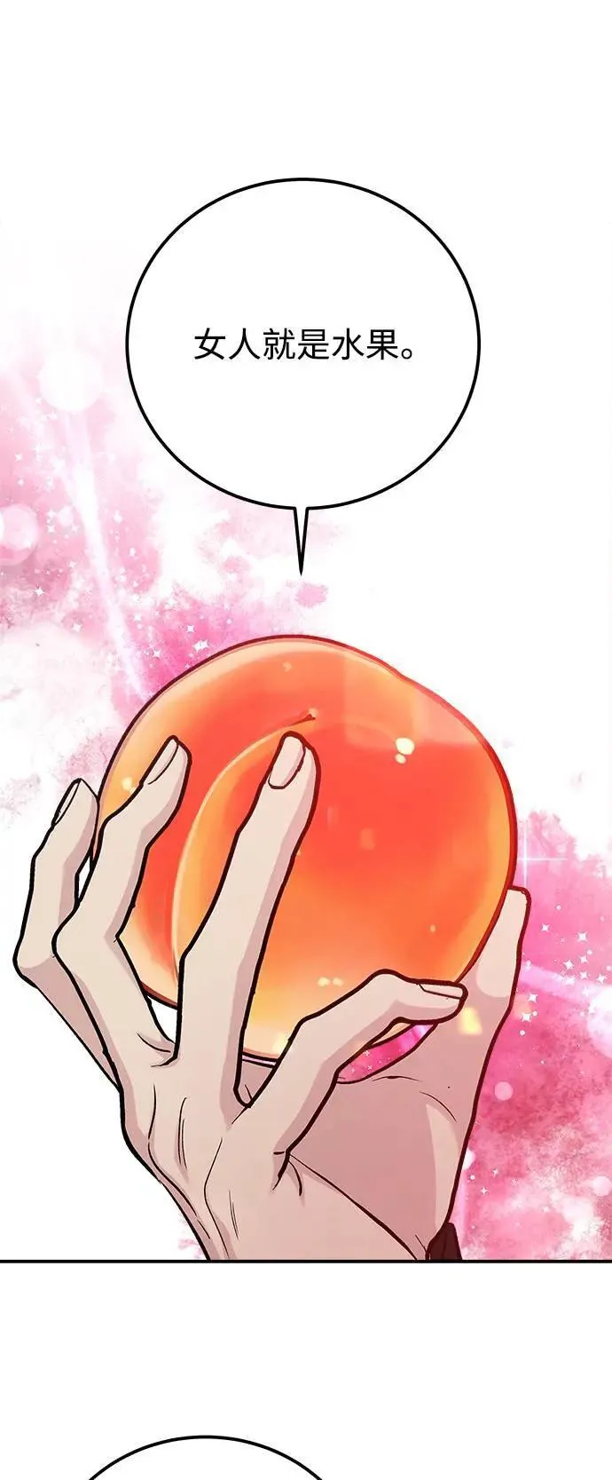 第62话 消失的…(1) 第22页