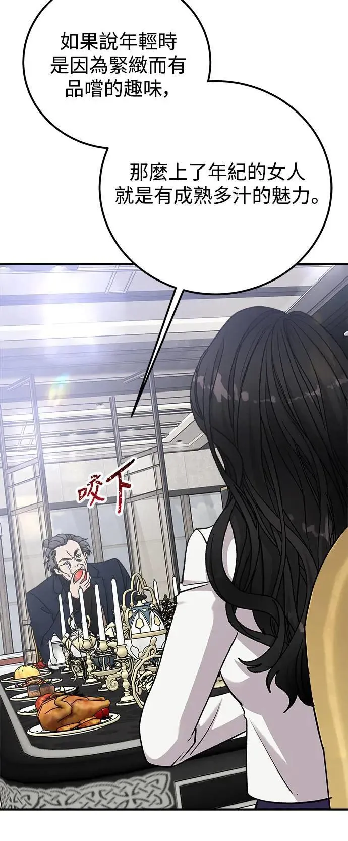 第62话 消失的…(1) 第23页