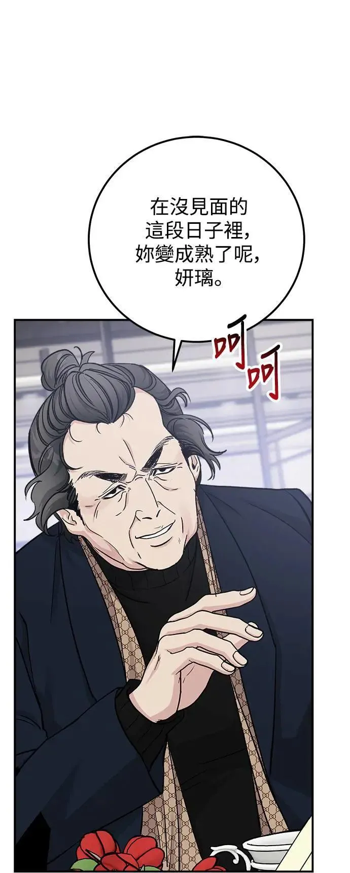 第62话 消失的…(1) 第24页