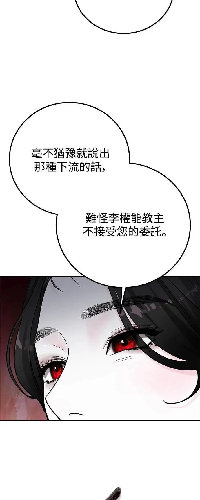 第62话 消失的…(1) 第26页