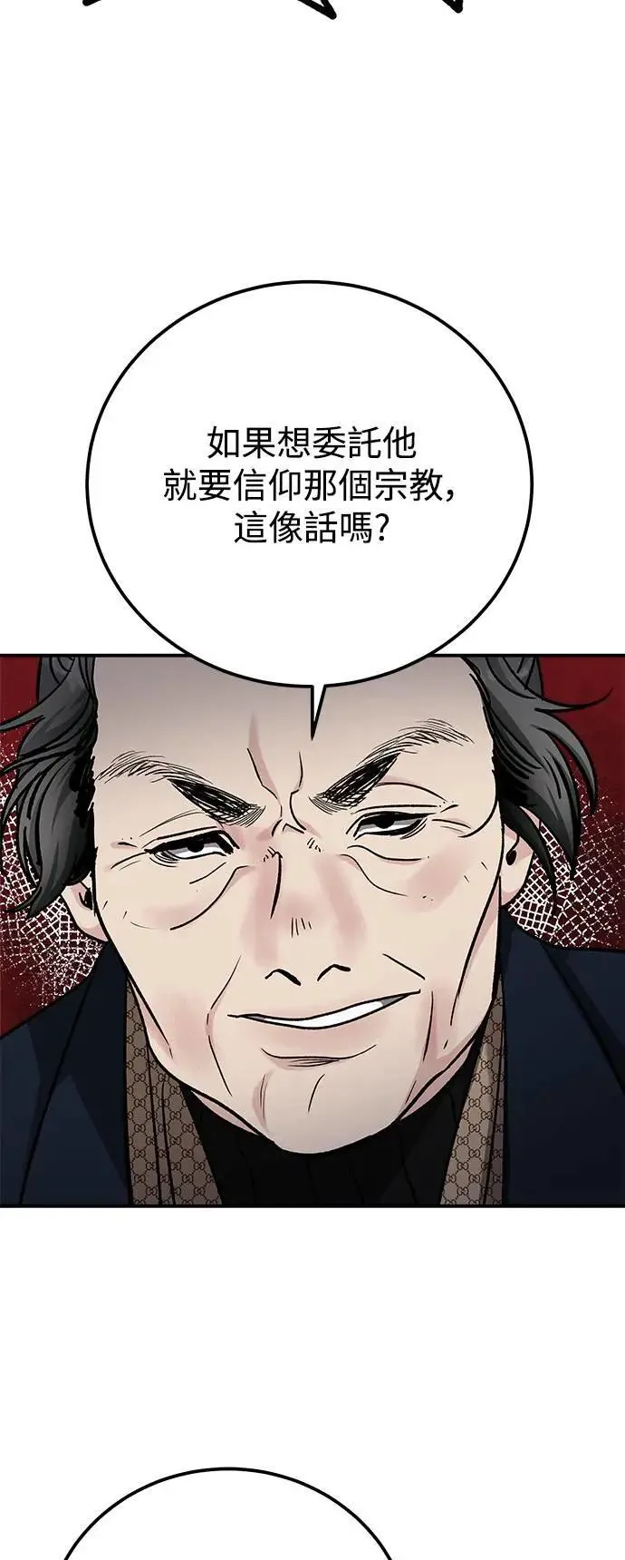 第62话 消失的…(1) 第28页