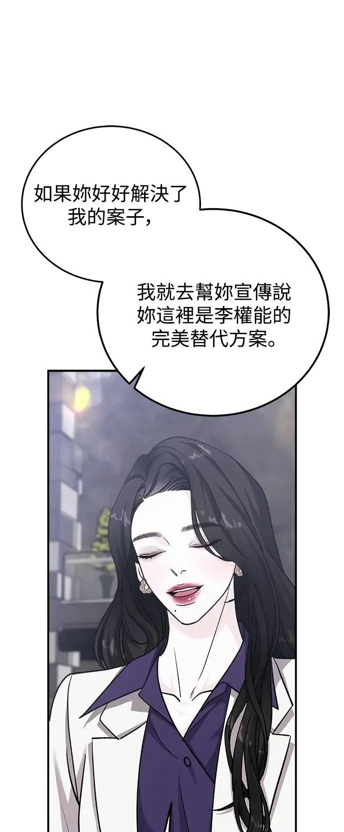 第62话 消失的…(1) 第30页
