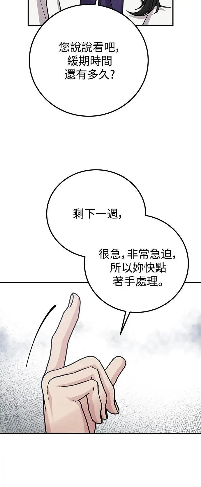 第62话 消失的…(1) 第31页