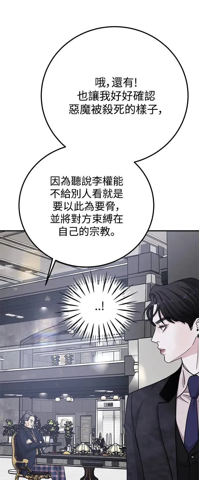 第62话 消失的…(1) 第32页