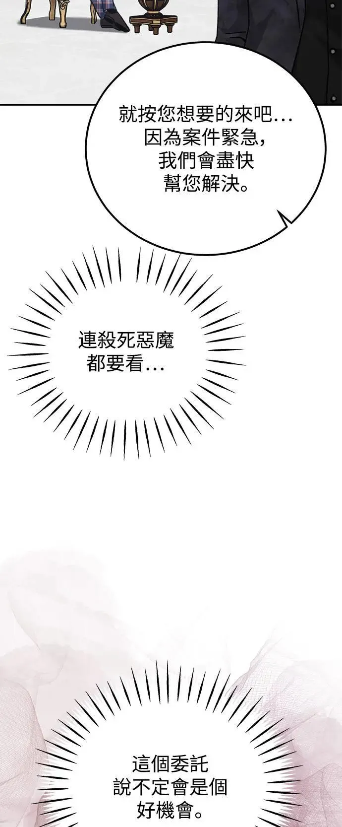 第62话 消失的…(1) 第33页