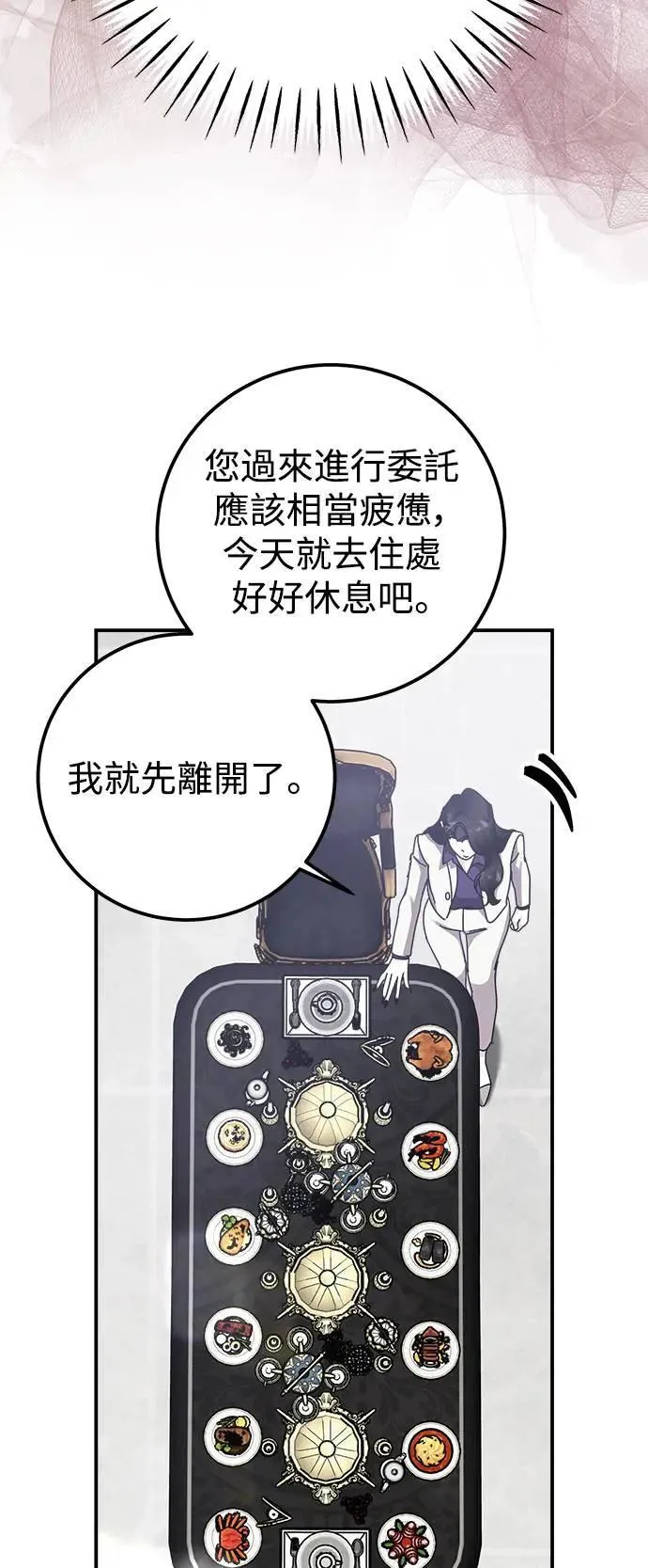 第62话 消失的…(1) 第34页