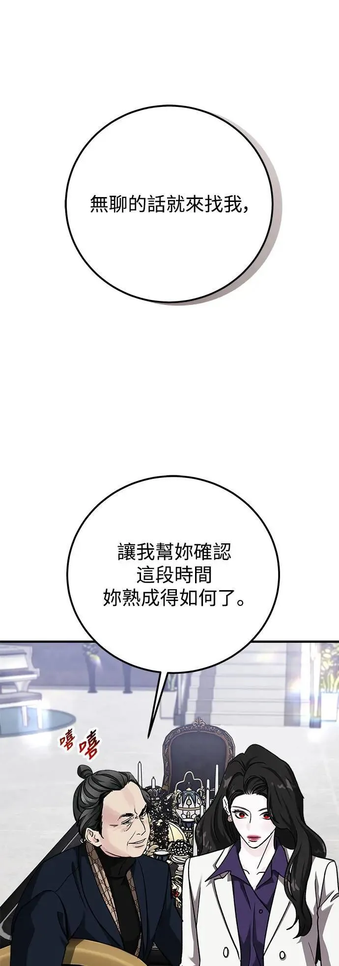 第62话 消失的…(1) 第36页
