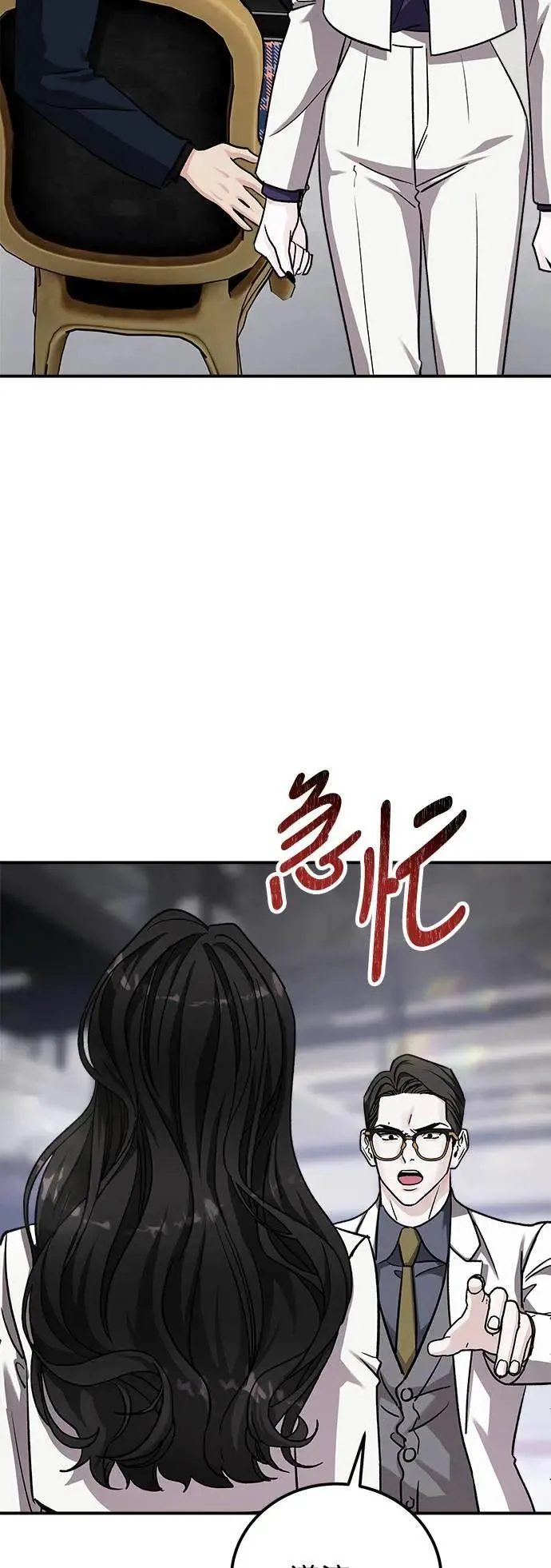 第62话 消失的…(1) 第37页
