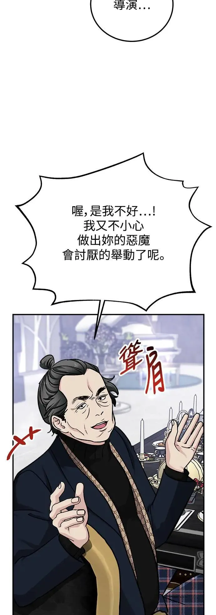 第62话 消失的…(1) 第38页