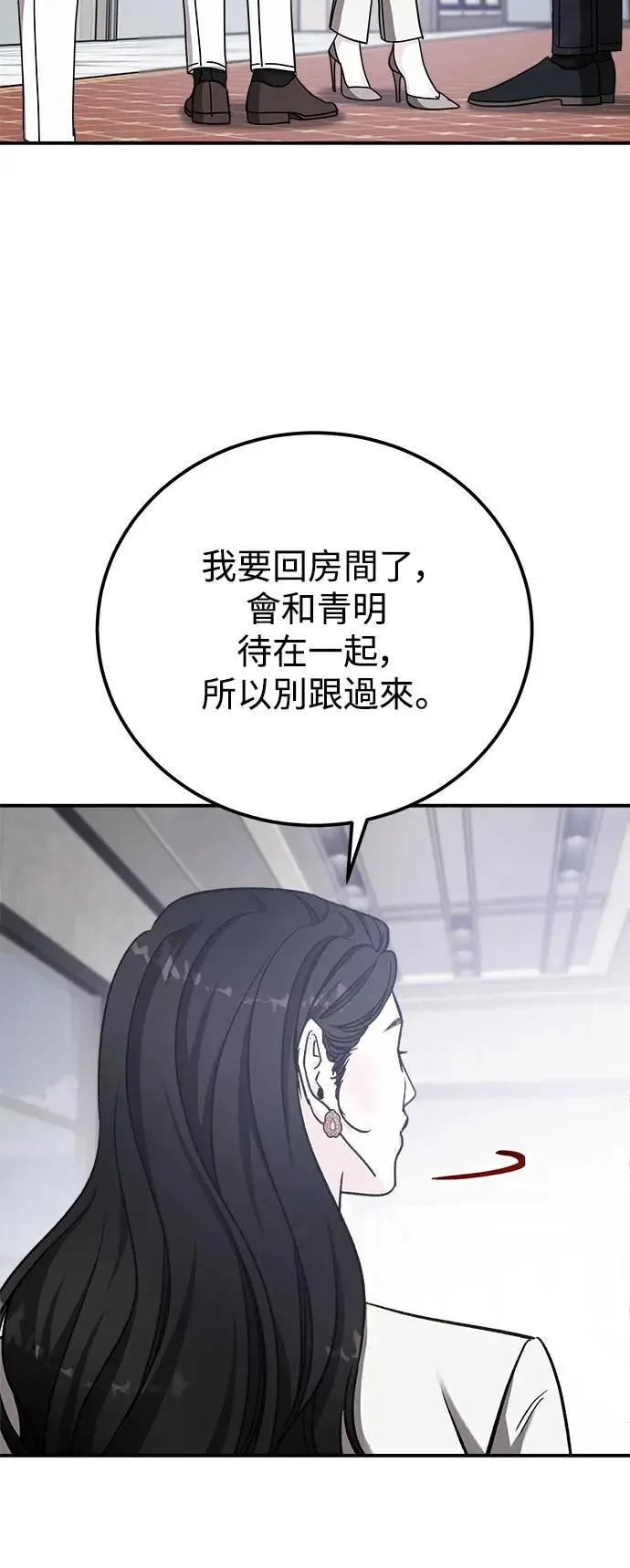 第62话 消失的…(1) 第43页