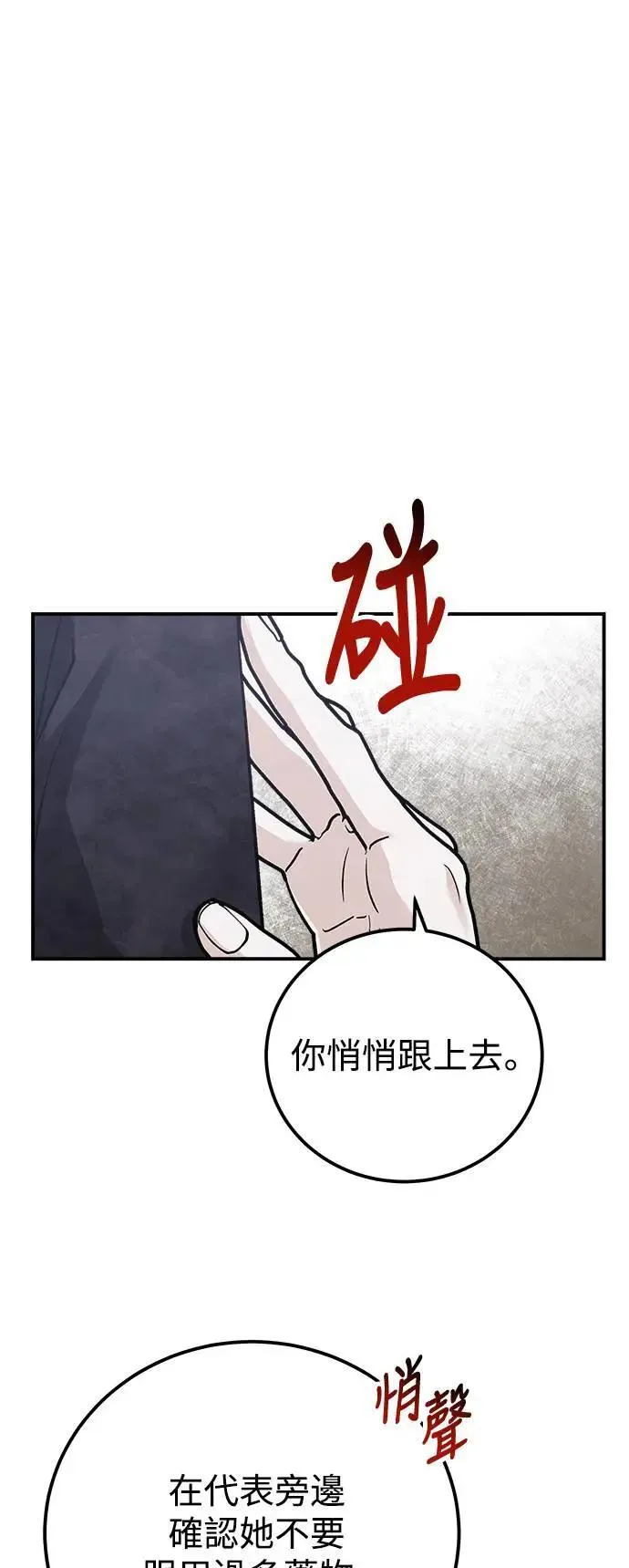 第62话 消失的…(1) 第44页