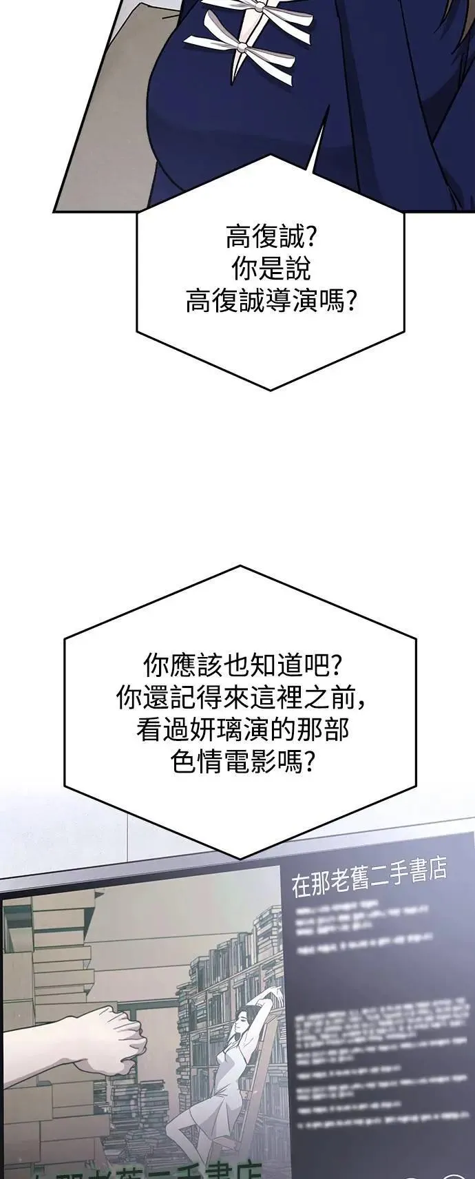 第62话 消失的…(1) 第55页