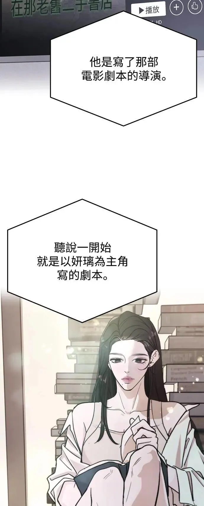 第62话 消失的…(1) 第56页