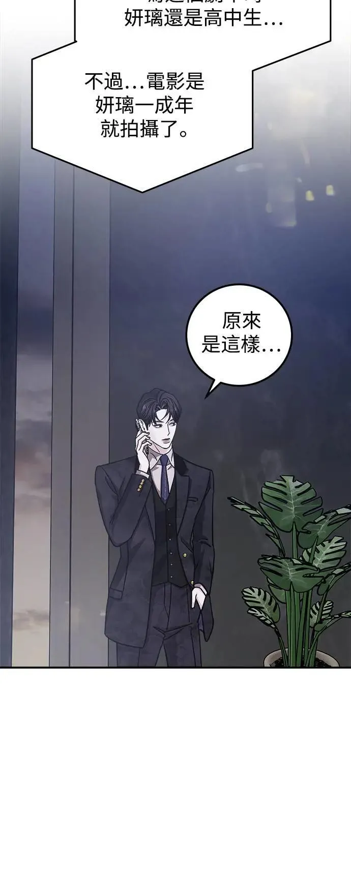 第62话 消失的…(1) 第58页