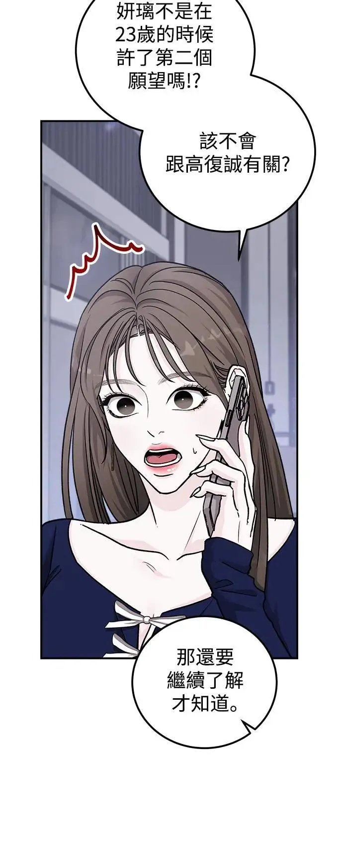 第62话 消失的…(1) 第61页