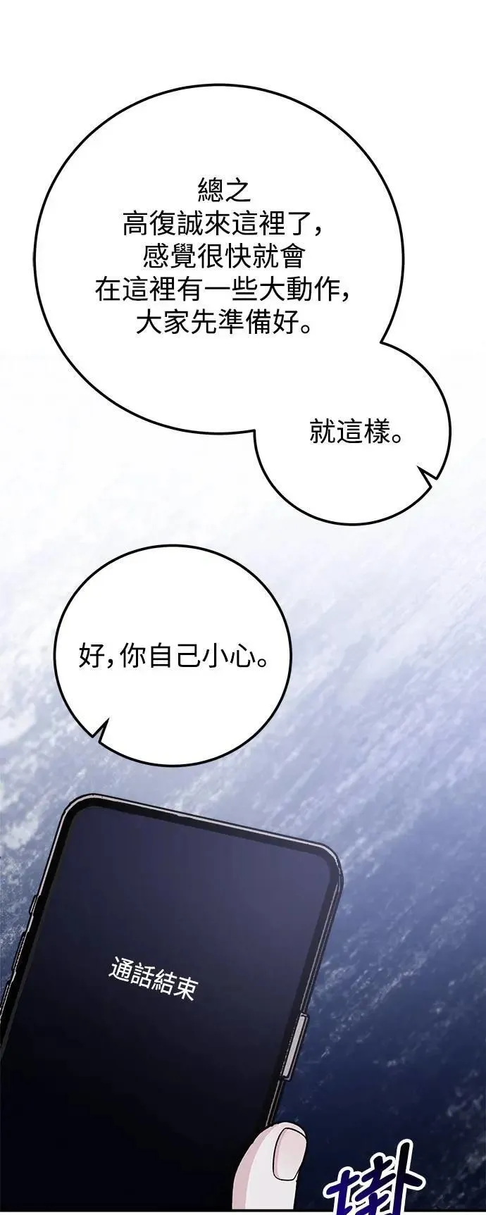 第62话 消失的…(1) 第62页