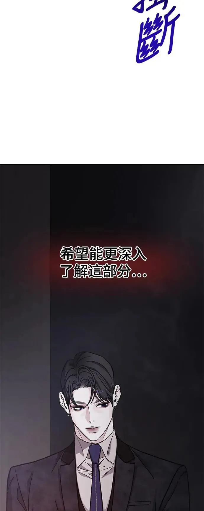 第62话 消失的…(1) 第63页