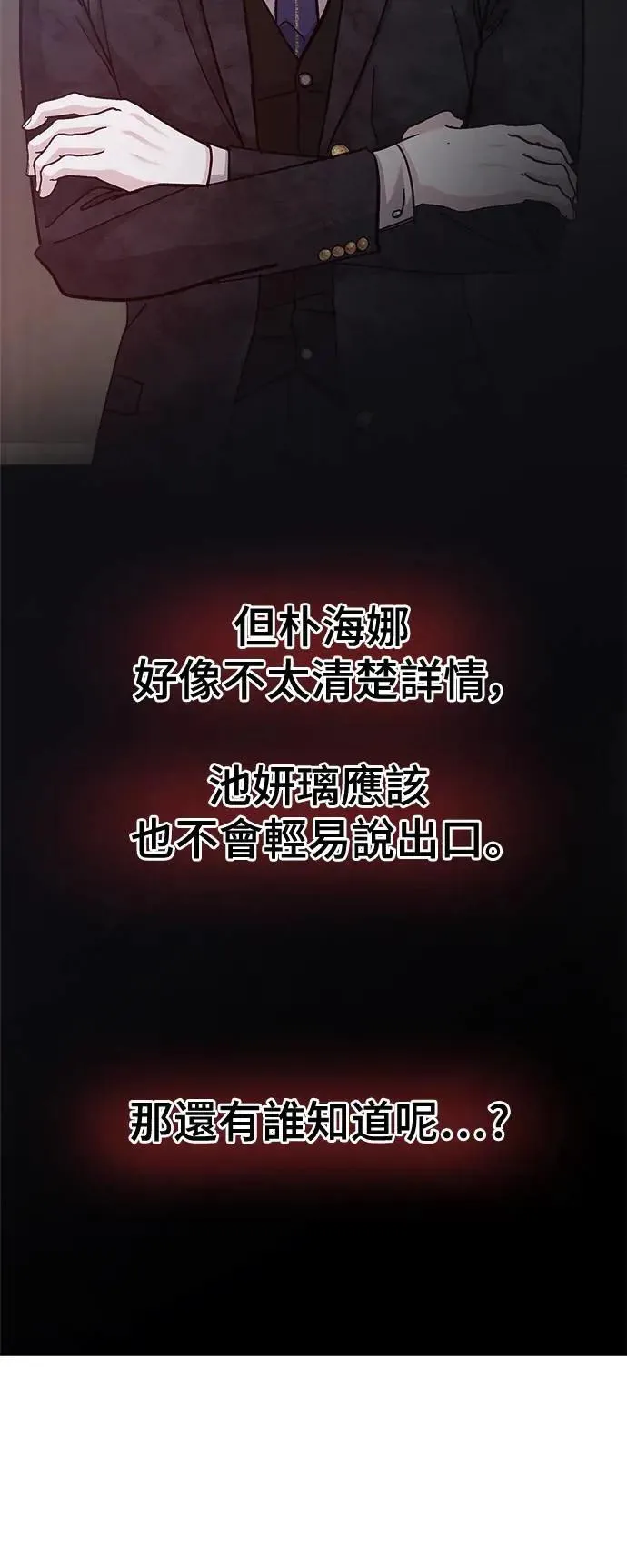 第62话 消失的…(1) 第64页