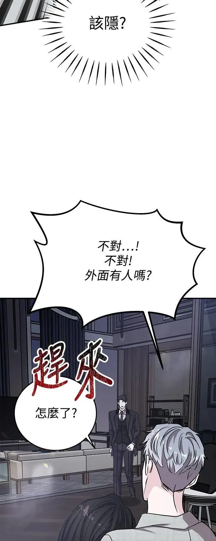 第62话 消失的…(1) 第66页